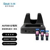 东大集成Q7系列PDA原装 电池手持采集终端四五联整机电池座充充电器数据线钢化膜保护壳配件