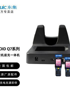 东集seuic电池座充保护壳钢化膜