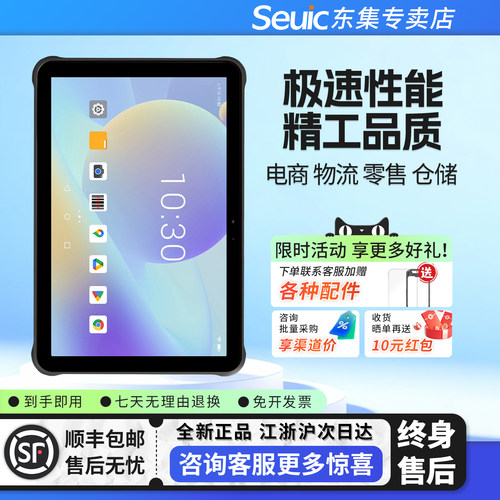 东大集成AUTOID Pad Airr 10英寸平板电脑安卓win系统工业平板电脑数据终端采集器