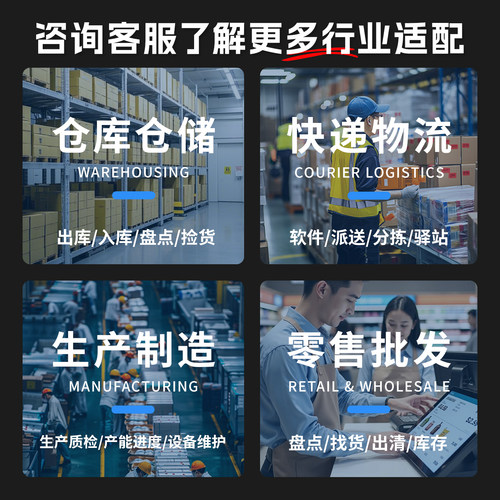 东集（Seuic）WMS仓储管理系统离线版扫码出入库盘点物流仓储电商零售软硬一体解决方案
