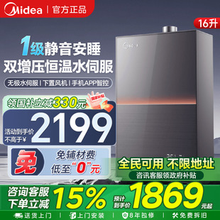 安睡M9max燃气热水器16升一级静音家用天然气恒温增压水伺服 美