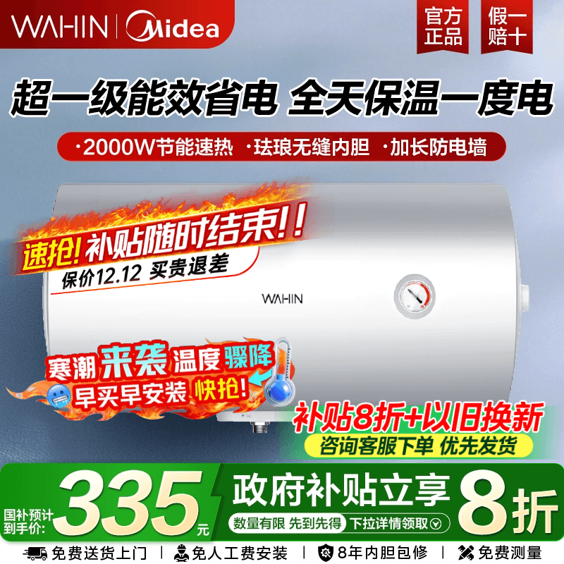 美的出品华凌电热水器40升50升家用节能卫生间租房一级能效KY1pro