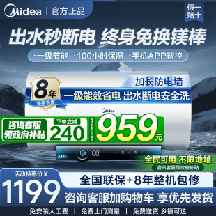 美 JA5出水断电 一级能效变频电热水器60升80L家用洗澡速热储水式