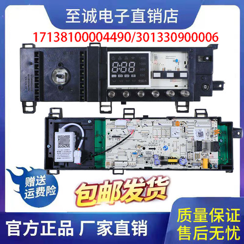 美的洗衣机MG90-14133WDXG原装