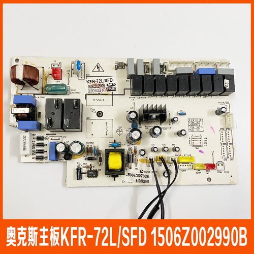 奥克斯空调KFR-72L/SFD电脑板