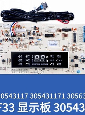 格力2P柜机 30543117 305431172 显示板D3ZF33 GRJ3Z-B 305431171