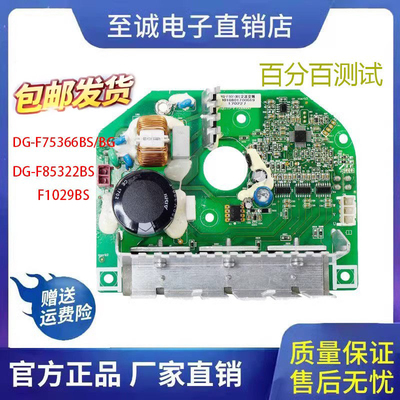 三洋驱动板DG-F75366BS/BG洗衣机