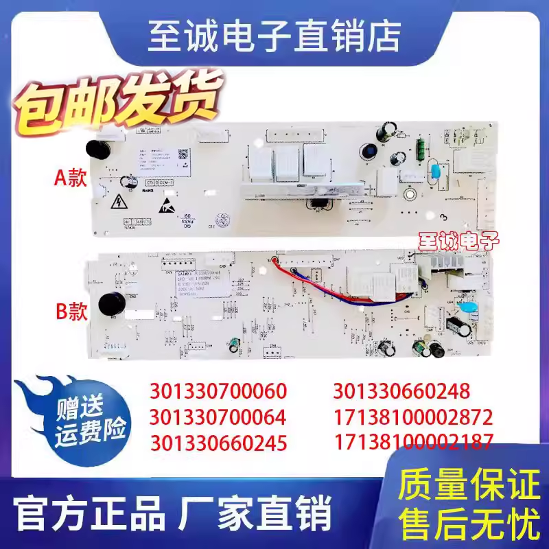 小天鹅滚筒洗衣机电脑主板TG70-1226E(S) Q1260E(S) 控制线路版一,电子元器件市场,排线/柔性电路板（FPC）,淘宝优惠券,粉丝福利购,淘宝优惠卷