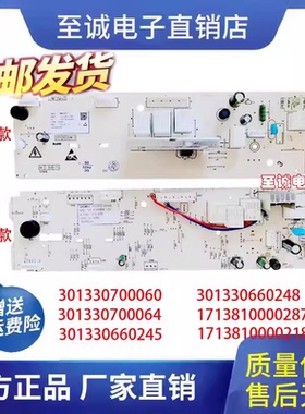 小天鹅滚筒洗衣机电脑主板TG70-1226E(S) Q1260E(S) 控制线路版一