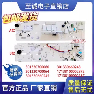 控制线路版 小天鹅滚筒洗衣机电脑主板TG70 Q1260E 一 1226E