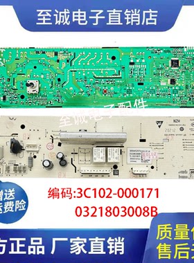 TCL滚筒洗衣机电脑板主板XQG65-Q100/3C102-000171/0321803008B