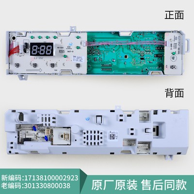 小天鹅洗衣机主板301330800038
