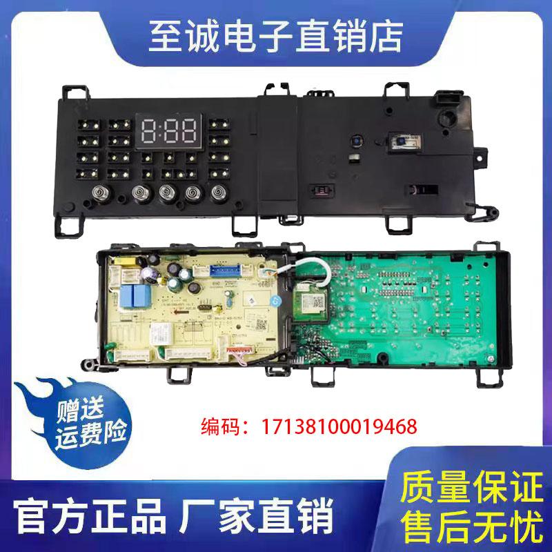 小天鹅洗衣机主板TG100V20WD主板