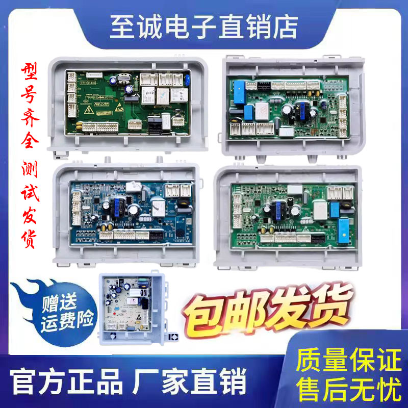 海尔电源板0021800095J/G/A/H