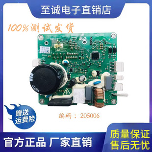 205006 适用于创维滚筒洗衣机F80AC变频板驱动板变频电机 SKY