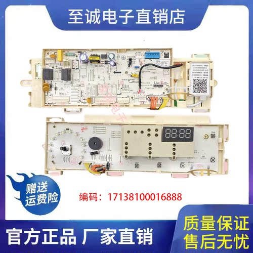 美的洗衣机MG90V150WD主控板