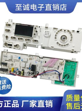 美的原装滚筒变频洗衣机电脑主板MG60/70/80-1201LPC(S)控制电路