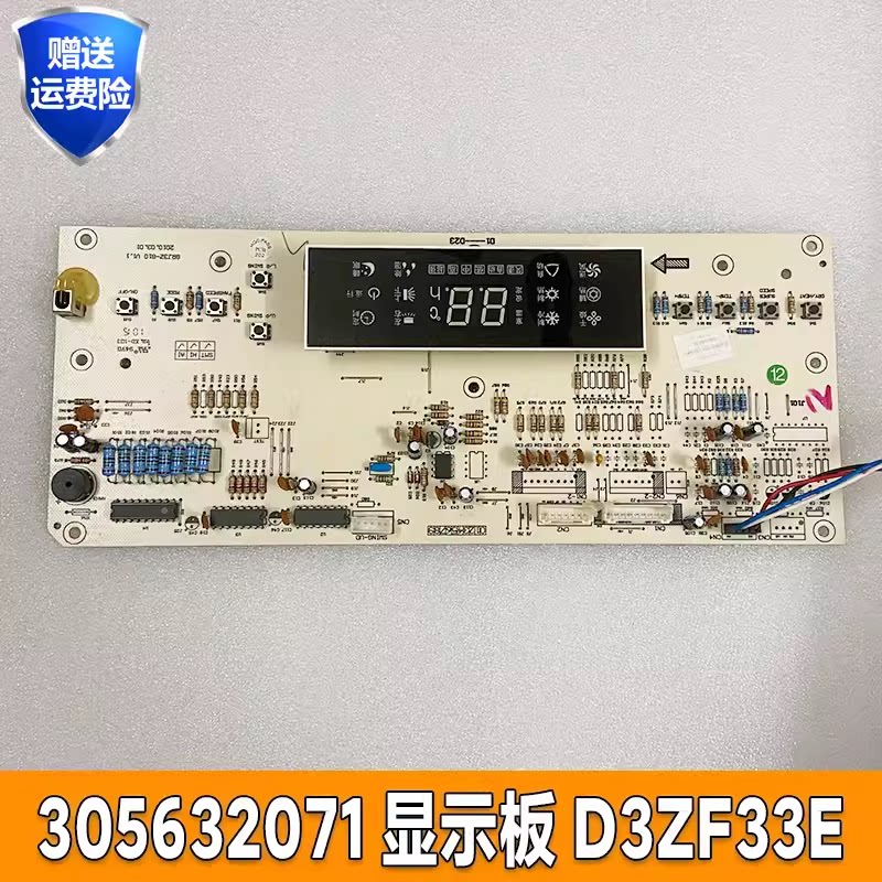 格力柜机空调主板305632071