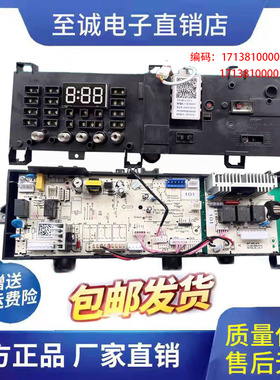 17138100010848适用美的滚筒洗衣机电脑板MG70V30WX控制主板配件