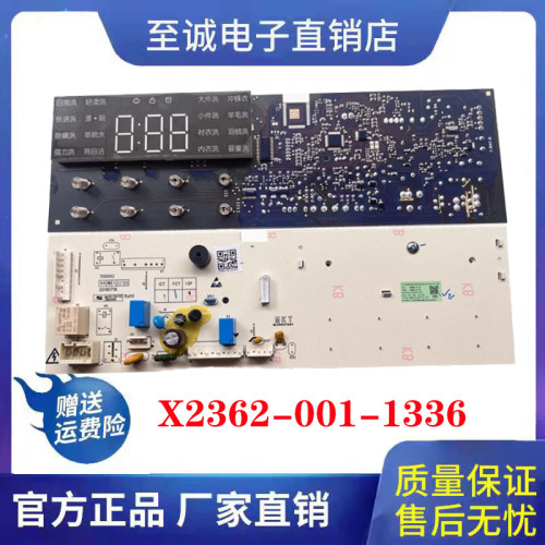 小米米家洗衣机X2362-001-1336