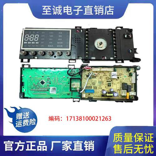 小天鹅洗衣机主板TG100V86WMDY5