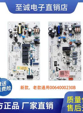 适用海尔冰箱电脑板显示主板电源板BCD-230SDCB/230SDCY/253SDCJP