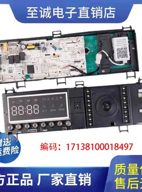 小天鹅洗衣机TD100S32DG5 TDV321DG5电脑板17138100018497主板