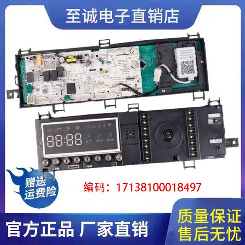 小天鹅洗衣机TD100S32DG5主板