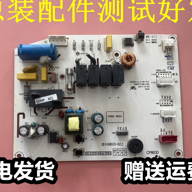 金鸿盛空调JHS003-A-K-RD-P15