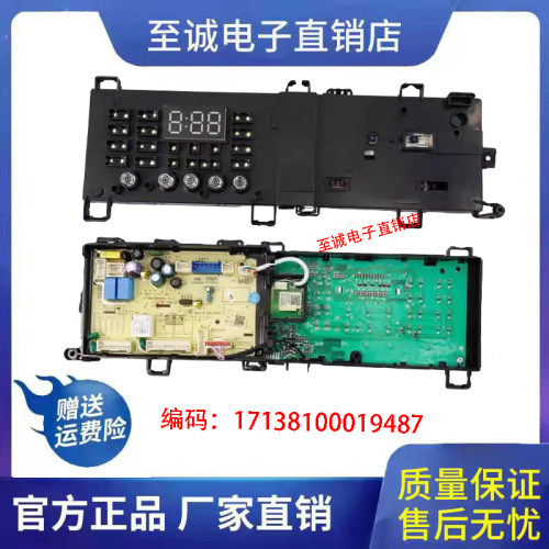 美的洗衣机MG100V31DG5主板