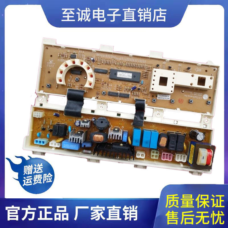 原装LG滚筒洗衣机WD-N80060电脑板N80062主板WD-N10125控制板主板