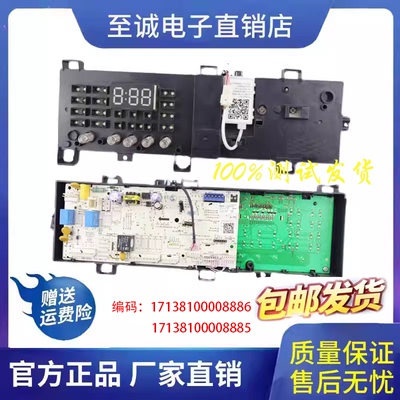美的洗衣机主板MG90-1421WDXS