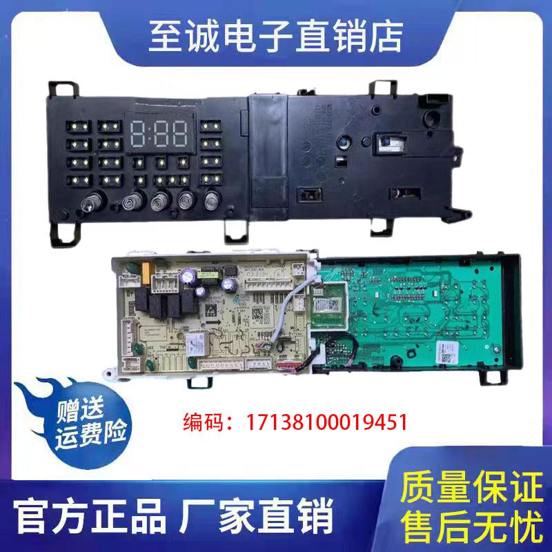 小天鹅洗衣机TD100V321DG5电脑板