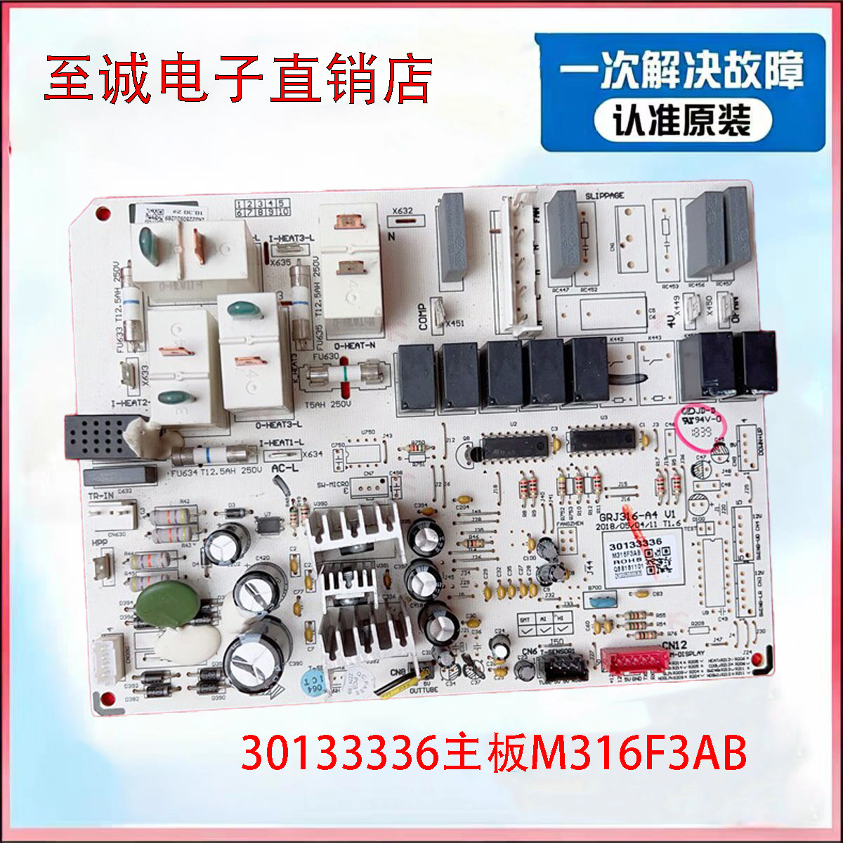 格力三匹柜机空调30133336主板