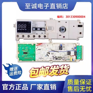 适用小天鹅滚筒洗衣机电脑板TG90 301330900004控制主板 1411DXS