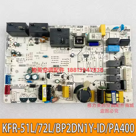 原装空调主板美的17122200003577