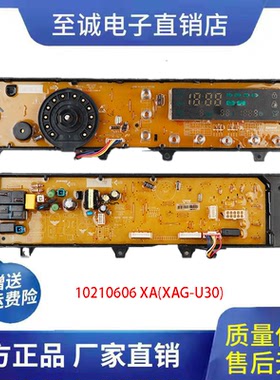 吉德博伦博格WNF70222JS电脑板 10210606 XA线路电源显示控制主板