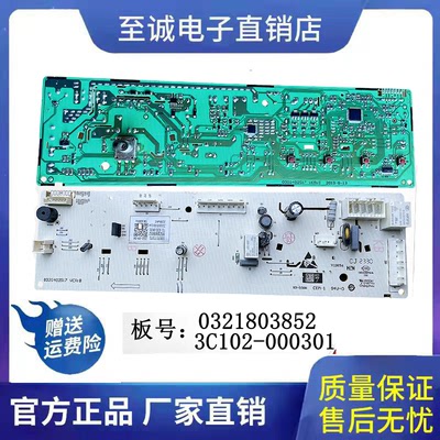 TCL滚筒洗衣机G120T6-B电脑板