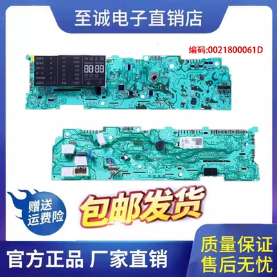 海尔洗衣机主板0021800061D原装