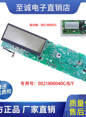 0021800040C海尔洗衣机电脑板XQG80-BD1226S/BD1626/XQG70-B1228