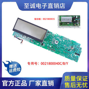 0021800040C海尔洗衣机电脑板XQG80-BD1226S/BD1626/XQG70-B1228