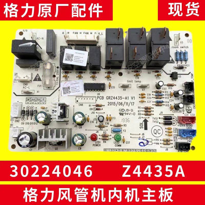格力风管机电脑板302240461