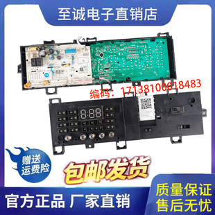 适用美的洗衣机MG100/V31DG5/ V331DS5主板 17138100018483电脑板