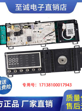 小天鹅滚筒洗衣机电脑板TD100VT86WMADT5主板17138100017943电路