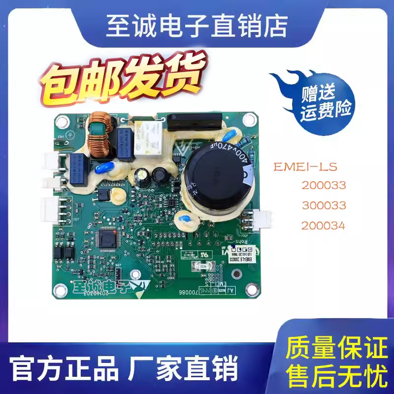 小天鹅变频板原装正品滚筒洗衣机