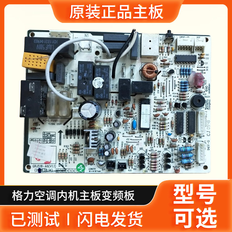 格力空调主板M518F3 300355624 300355625 300355626 GRJ518-A6,电子元器件市场,排线/柔性电路板（FPC）,淘宝优惠券,粉丝福利购,淘宝优惠卷