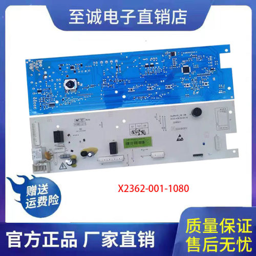 创维洗衣机主板XQG80-B15MC