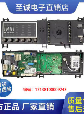 适用于小天鹅滚筒洗衣机TD100-1422WDG电脑板17138100009243主板