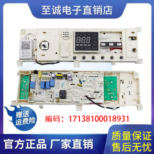 美的洗衣机电脑板MD100Q31DG5