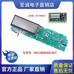 海尔洗衣机电脑板XQG80-B1226S BD1626,XQG70-B1228 0021800040C